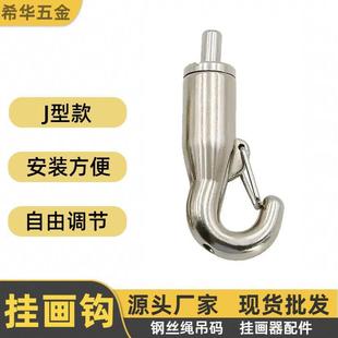 Hanging Painting Exhibition Hall Painting Hook Accessories Painting Hook Code Stainless Steel Wire Rope Painting Hook Steel Wire Adjustable J-Type