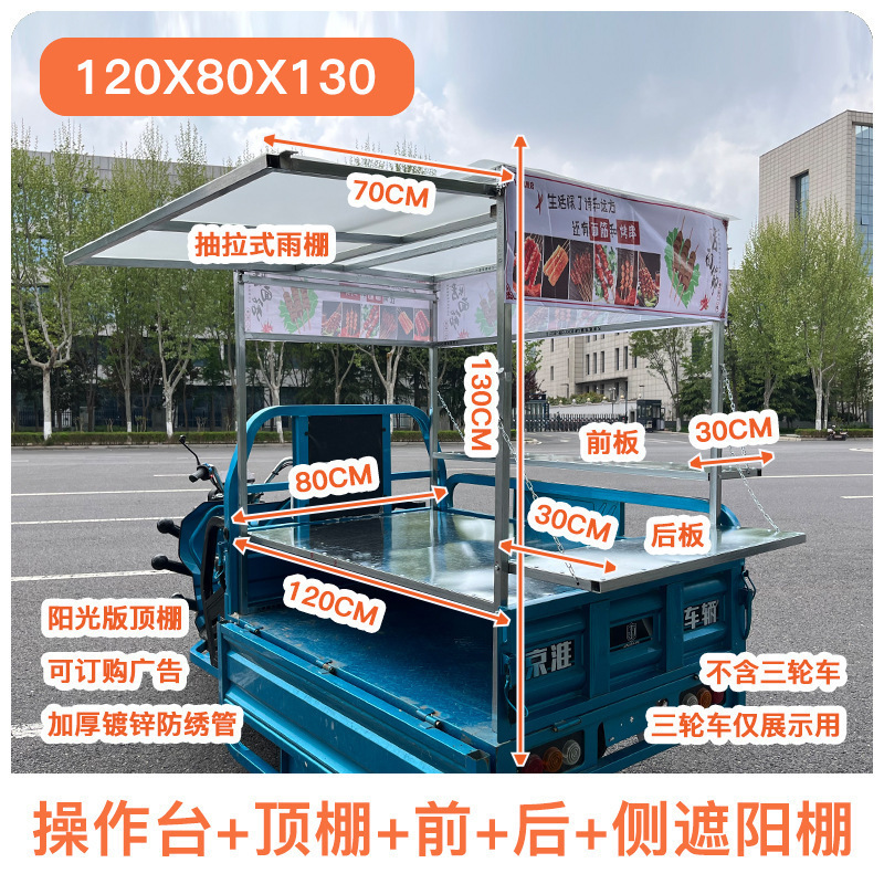 三輪車屋台、夜市屋台、路上屋台、ステンレス製屋台、屋外屋台|undefined