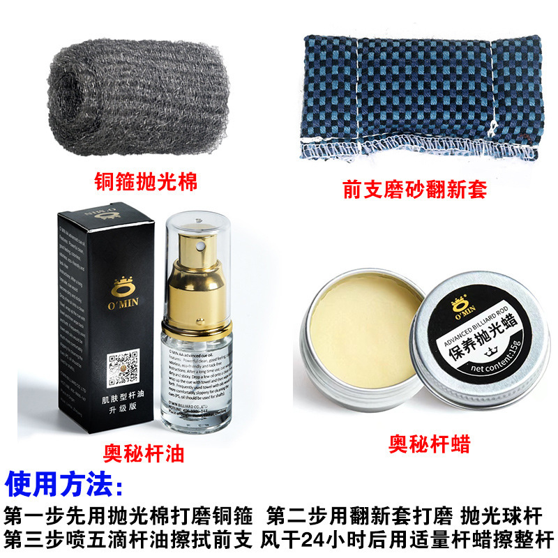 Secret upgraded maintenance set (free towel)