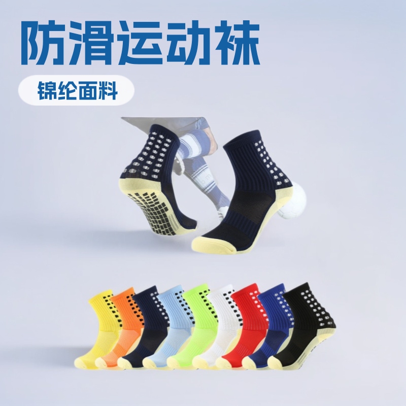 Professional Sports Football Socks with Anti-Slip Rubber on the Soles, Towel Bottom, Thickened Cushioning, Unisex Mid-Calf Socks, Comfortable