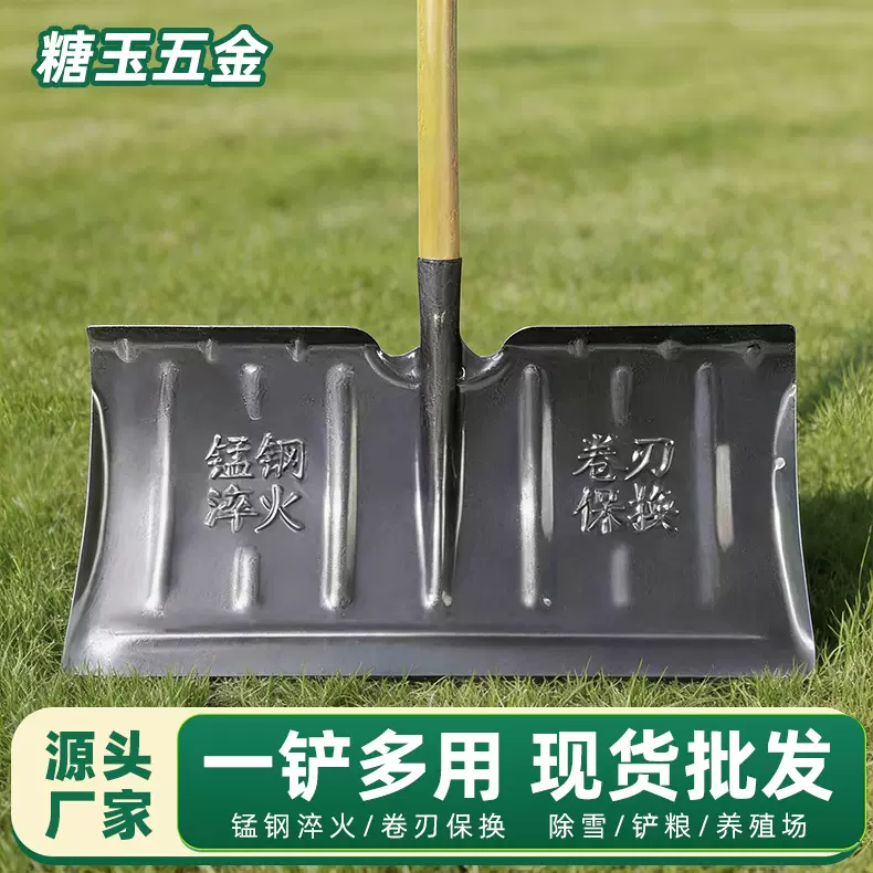 推雪铲环卫工人手推除雪铲神器加厚锰钢雪铲家用晒粮铲子一件包邮
