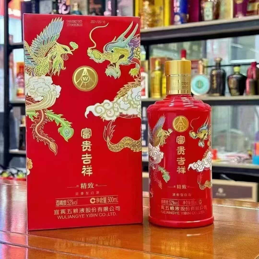 五粮系列富贵吉祥52度浓香型白酒500.ML*6瓶婚宴喜庆用酒白酒批发