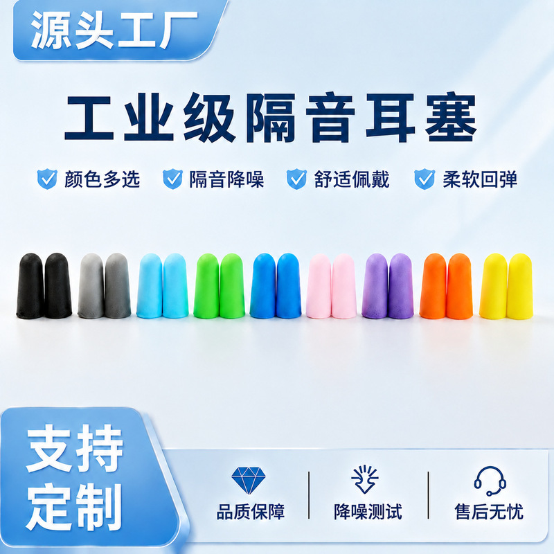 Direct sales of bagged sponge earplugs for noise reduction, sleep, and soundproofing; designed for use while sleeping to prevent snoring and feature slow rebound Direct sales of bagged sponge earplugs for noise reduction, sleep, and soundproofing; designed for use while sleeping to prevent snoring and feature slow rebound