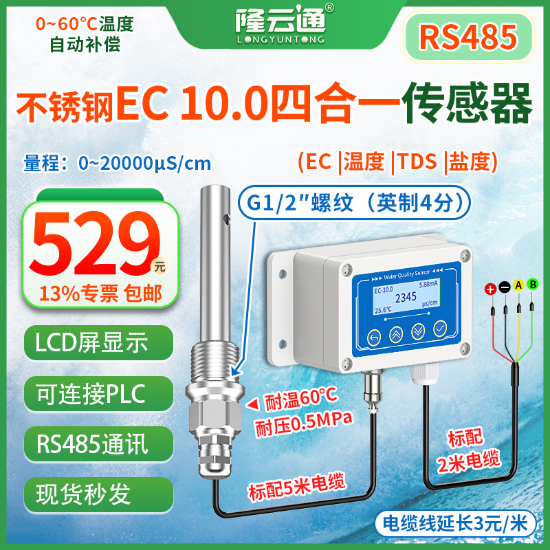 Detector de Calidad del Agua EC Industrial 10086EC para Agua Industrial