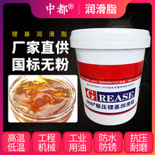 半流体锂基脂润滑脂液体黄油0号00号000砼泵专用车用15KG厂家直销