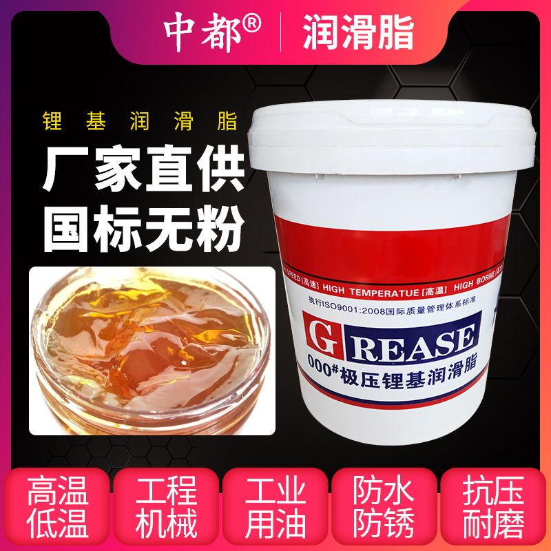 半流体锂基脂润滑脂液体黄油0号00号000砼泵专用车用15KG厂家直销