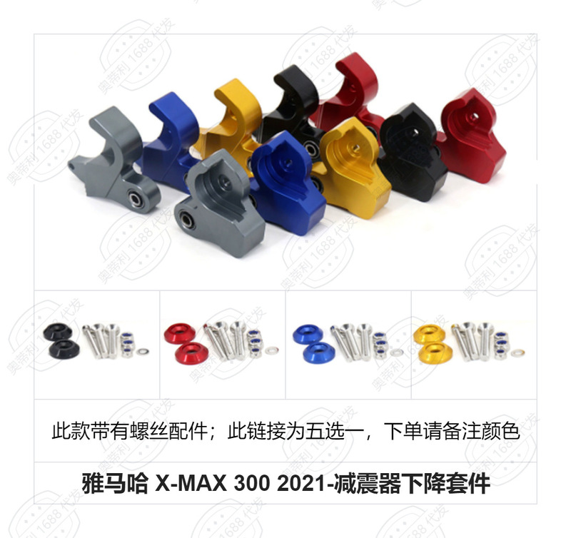 オートバイ改造アクセサリーヤマハ X-MAX 300 530 ナビゲーションブラケットおよびその他の製品コレクションを越境で提供|undefined