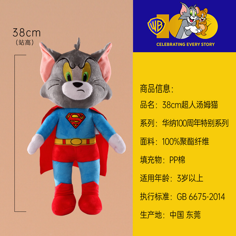 38cm スーパーマン トムキャット（Lサイズ） / 本物の認定