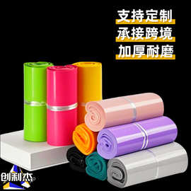 彩色全新快递包装袋白色黑色回料防水物流打包袋批发快递袋子