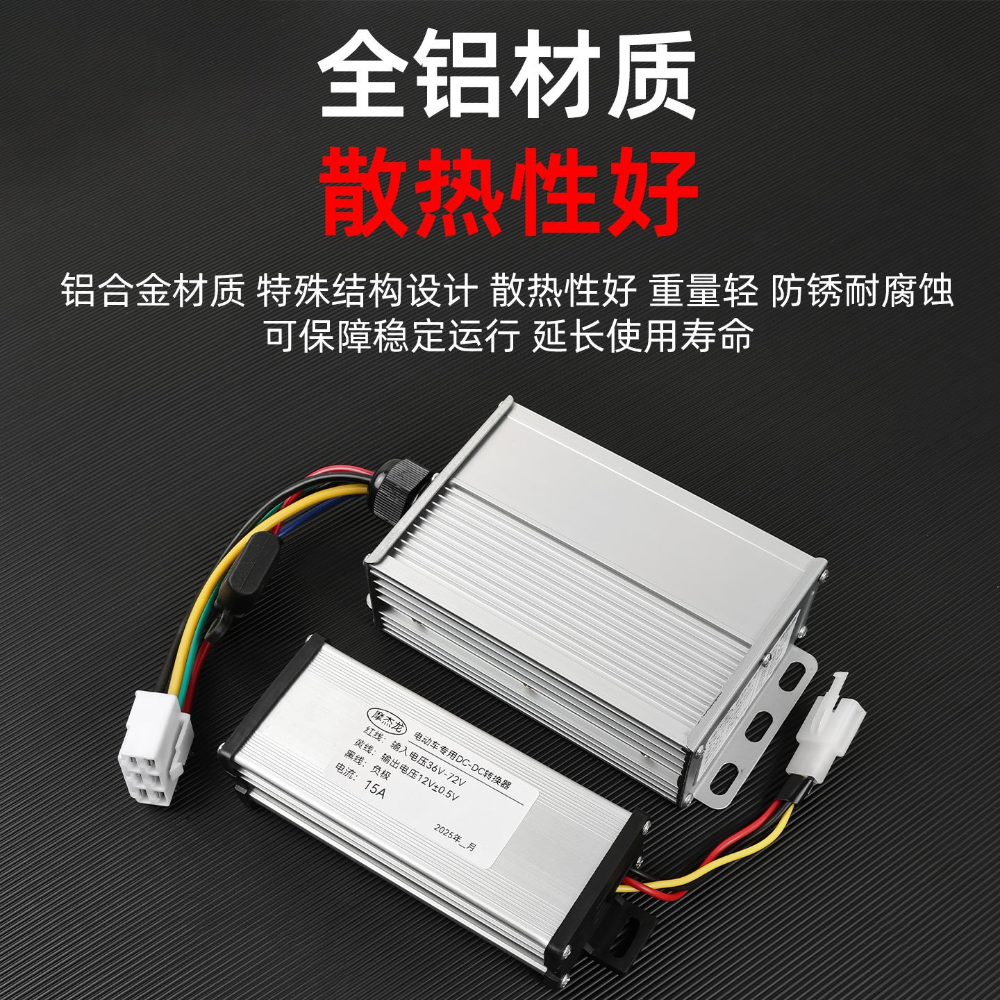 Coche eléctrico DC convertidor de CC 48V60V72V a 12v10A1 5A/30A triciclo transformador de alta potencia