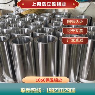 �S�����l1060�X��0.1-1.0mm�ܵ������XƤ3003�Ͻ���Ƥ�֗l�X�X��
