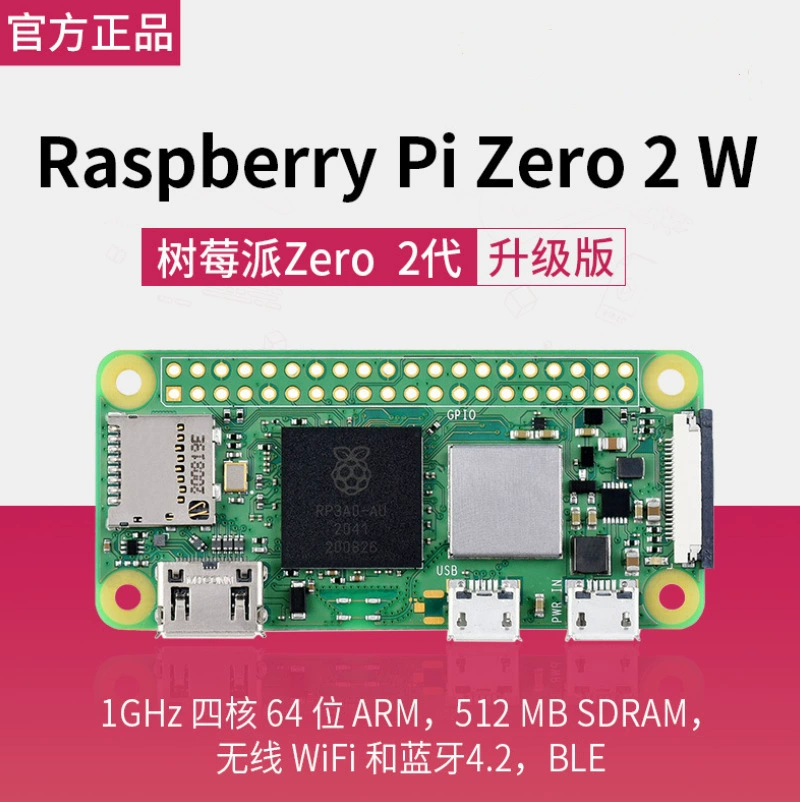 微雪 Raspberry Pi Zero 2 поколения PI0 оригинальная официальная плата Raspberry Pi Zero 2 W