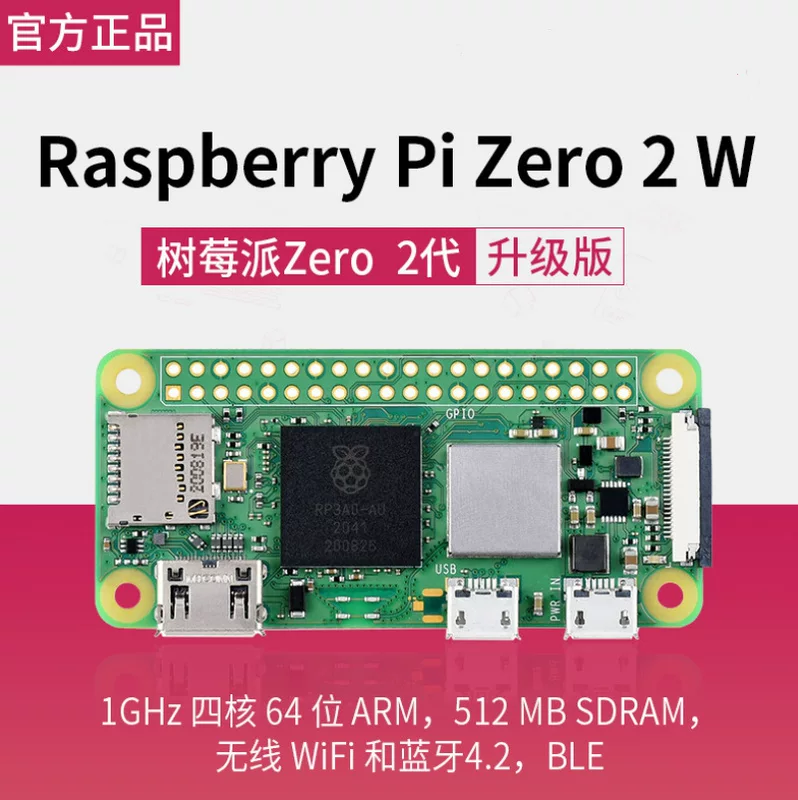 微雪 Raspberry Pi Zero 2 поколения PI0 оригинальная официальная плата Raspberry Pi Zero 2 W