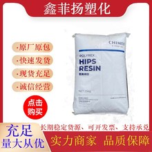 HIPS/奇美/PH-88 高抗冲 玩具 日用品电气应用 通用级聚苯乙烯