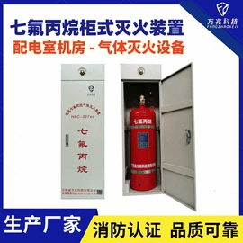 灭火器材;其他消防设备