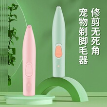 猫咪剃脚毛器充电LED灯修毛器狗狗剃脚毛器宠物小型电推剪电推子
