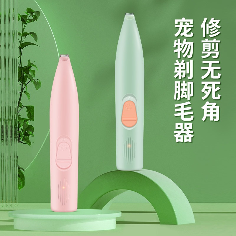 猫咪剃脚毛器充电LED灯修毛器狗狗剃脚毛器宠物小型电推剪电推子