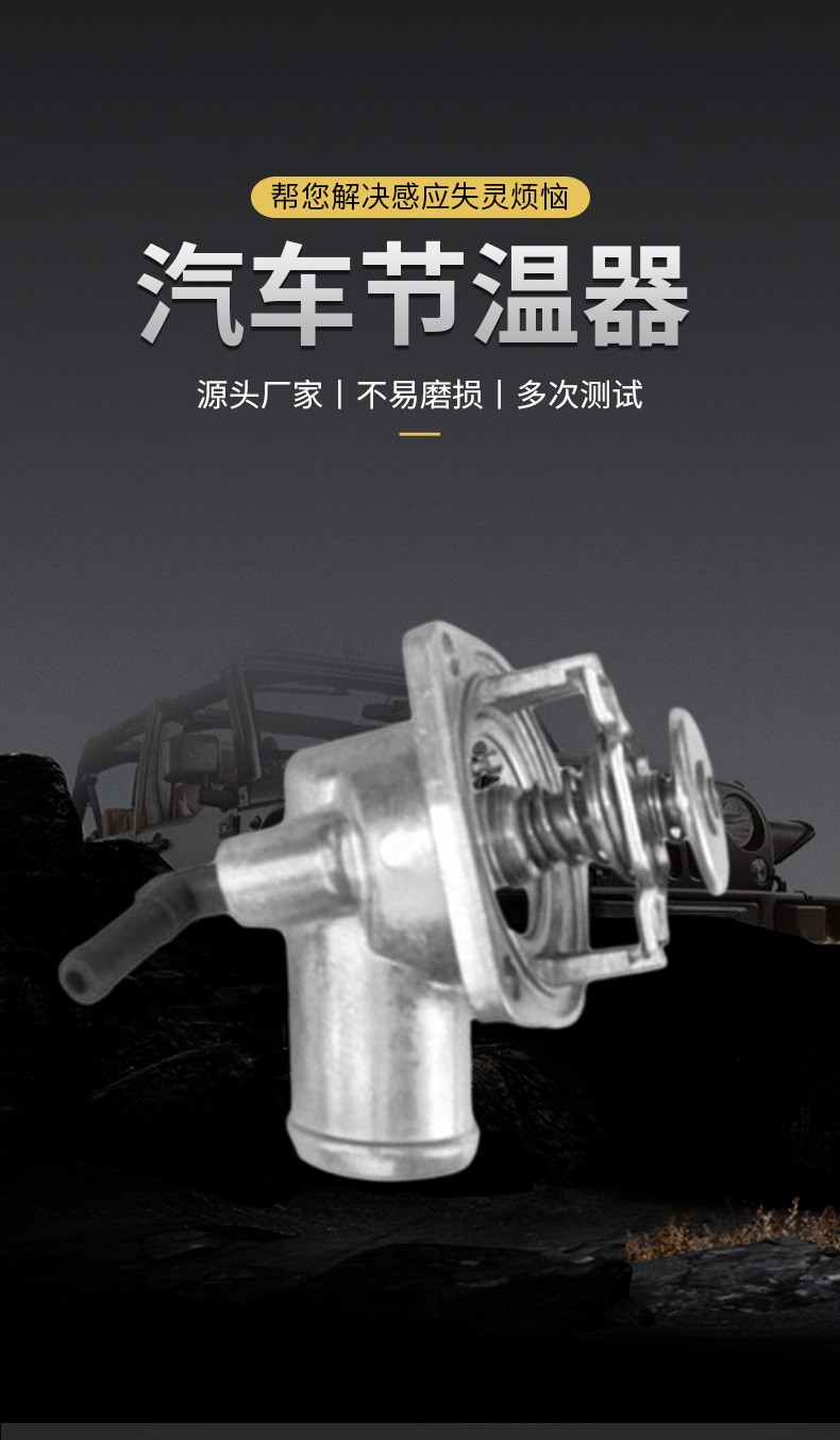 1338331 90573326 supply suitable for Opel car thermostat assembly temperature controller in stock