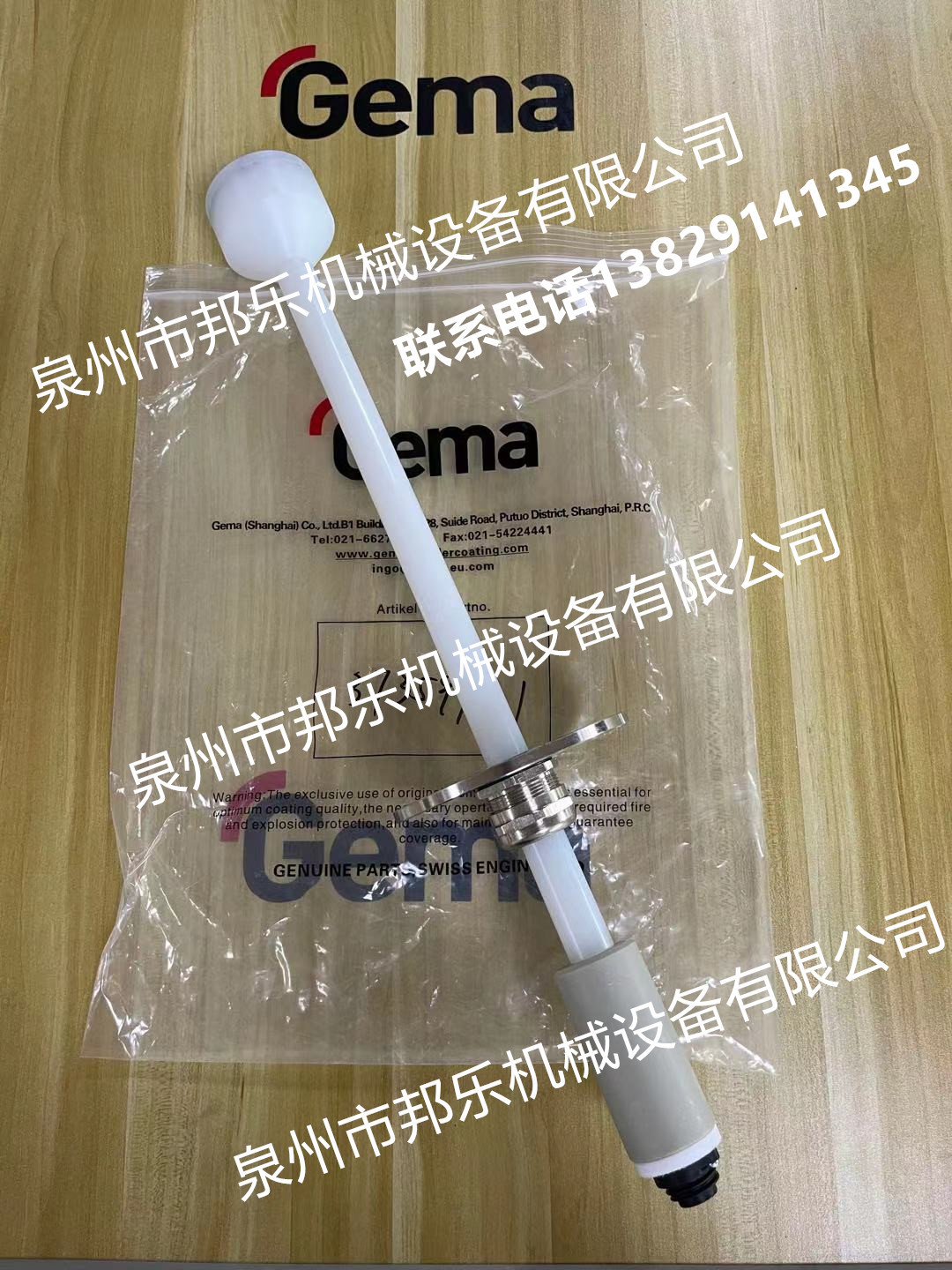 瑞士金马高压包 瑞士金马发射器 金马发射器 GM03 GM04