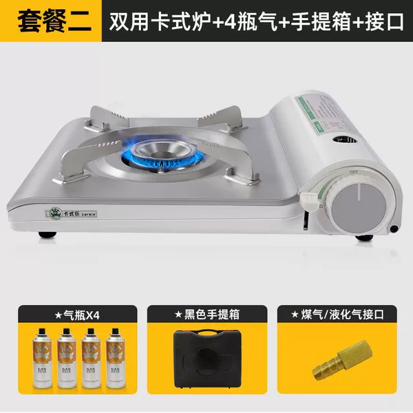 [双用白银炉【4瓶气】+收纳箱]