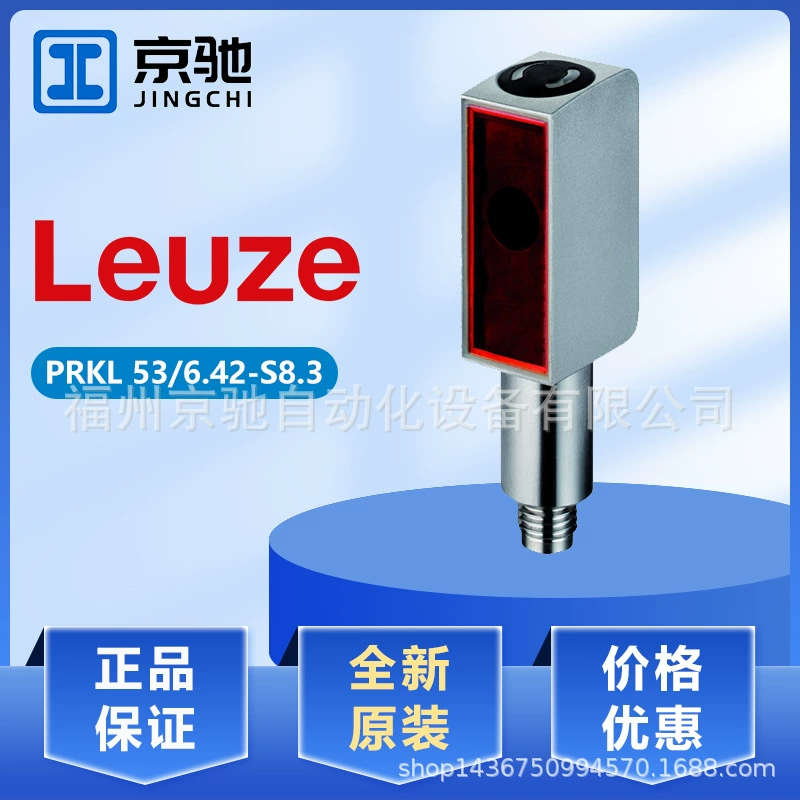 Leuze Labor easy test PRKL 53/6.42-S8.3 фотоэлектрический датчик 50114884 совершенно новый оригинальный торг