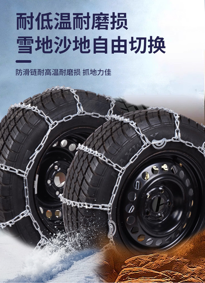 Cross-Border Supply of No-Installation Required Car Tire Anti-Skid Chains, Winter Snow Emergency Anti-Skid Tool, Universal Anti-Skid Chain