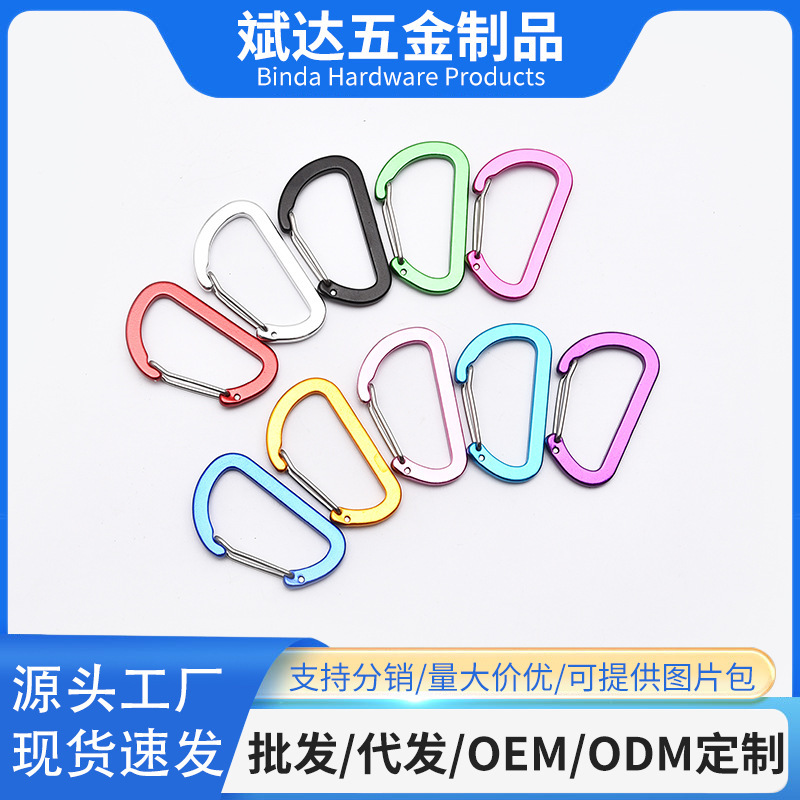 Manufacturers supply No. 5 D-shaped flat 50mm aluminum alloy carabiner stainless steel wire spring buckle key pendant buckle Manufacturers supply No. 5 D-shaped flat 50mm aluminum alloy carabiner stainless steel wire spring buckle key pendant buckle