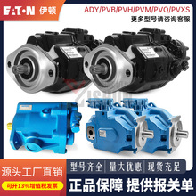 EatonDVickersʿPVH/E/Q/B/XS/PVM98180/141ADYͱ