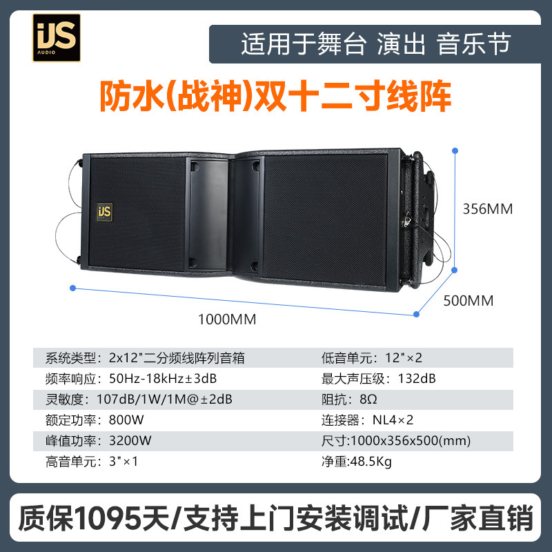 Jiele 新しい防水ダブル 8inch 10inch ダブル 12inch ラインアレイオーディオセット大型結婚式学校ステージスピーカー|undefined