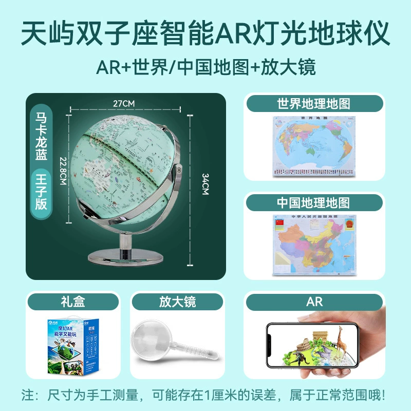 Tianyu 20cm Gemini Smart AR Earth Lantern Substation Small High School Student Dedicated Everbright Earth