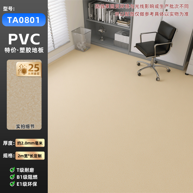 完全無垢プラスチック製業務用床材、耐摩耗性、防水性、PVC床シール、家庭用床材、環境に優しい|undefined
