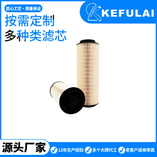 适用于DAF柴油滤清器2277128 燃油滤清器 Fuel Filter柴油滤芯器-阿里巴巴