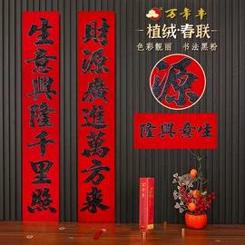 对联/春联;红包/利是封;门贴、年画