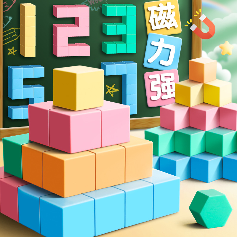 Magnetic Cube Primary School Mathematics Textbooks Necessary Six-sided Geometric Three-dimensional Teaching Aids Learning Tools Square Stitching Young