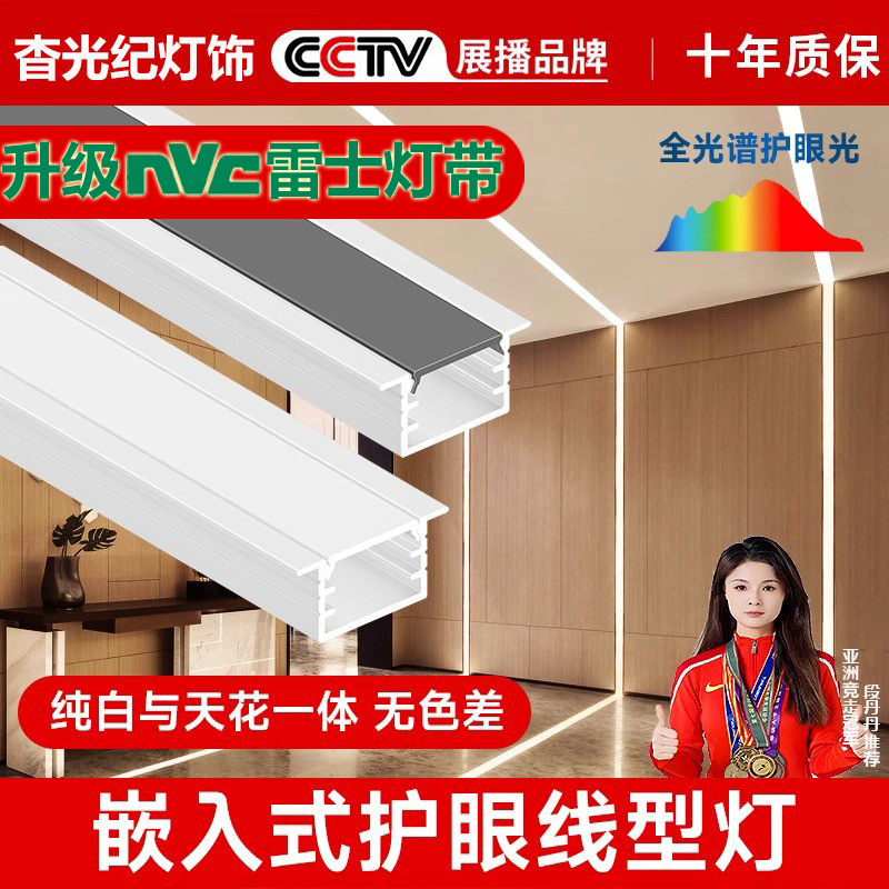 线形灯铝槽嵌入式铝合金u型槽卡槽线条灯带明装双眼皮吊顶线性灯