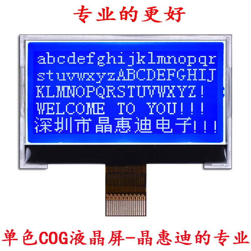 液晶模块/12864/ST7567/点阵/SPI/1.8吋/COG/检测仪器屏幕