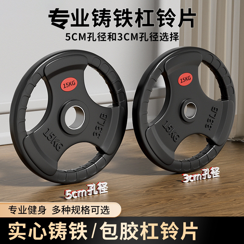 Solid Cast Iron Barbell Plates with Three Holes, Hand-Held Iron Large Hole Rubber Olympic Barbell Weightlifting Dumbbell Plates with Small Holes for Home Fitness