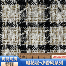 现货| 新款500克金丝格子粗花呢小香风布料服装外套鞋帽箱包面料