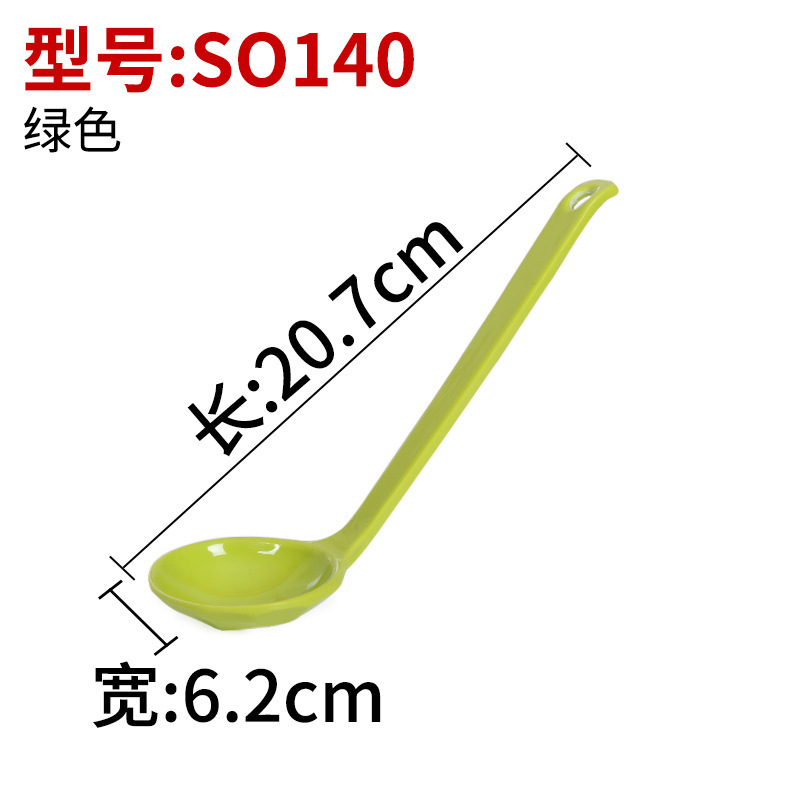SO140 그린