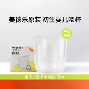 Medela, детская измерительная кружка для младенца для кормящих грудью для новорожденных, дозатор лекарств