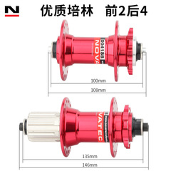 Jiuyu NOVATEC mountain road folding bicycle 4 bearing 32 disc brake BOOST compatible with SHIMANO hub