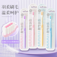 Adult High-Density Soft Bristle Toothbrush for Couples, Postpartum Use, Household Independent Packaging, Daily Grooming Supplies