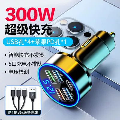 Cigarette Lighter Pd Super Flash — FM Modulyator - 300w-five-port-super-fast-charging-charging-is-fast-and-stable-big-promotion-event-is-going-crazy-1-to-3-fast-charging-cable-standard