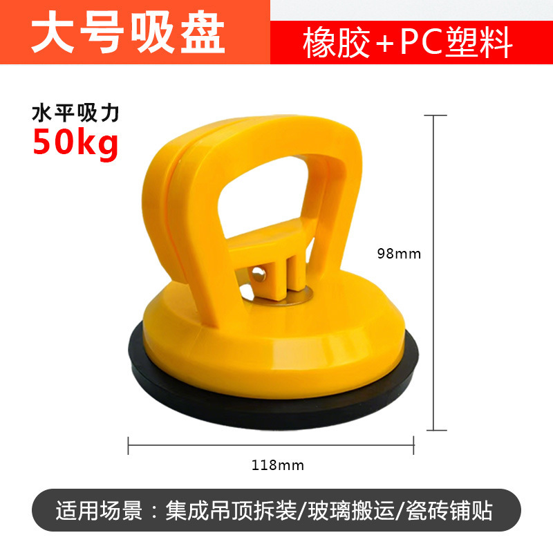 玻璃吸盘集成吊顶吸提器瓷砖天花板强力吸盘手机屏幕固定汽车拉力|undefined