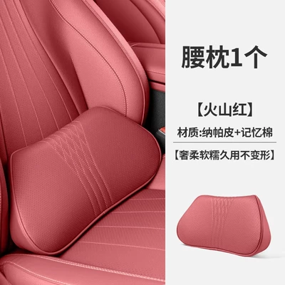 Seat Pillow, Special Car – Headrest - premium-nappa-leather-lumbar-support-pillow-volcanic-red