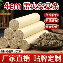 4cm加粗大艾条批发雷火灸纯艾草艾灸条美容院中医院艾灸专用艾条