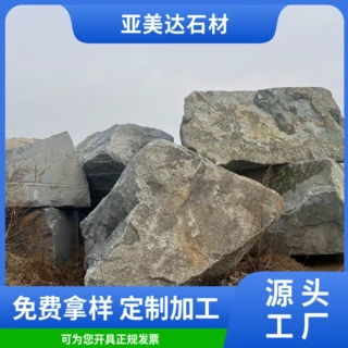 山东花岗岩芝麻白灰黑冰裂纹碎拼石网贴铺地文化石不规则黄锈石