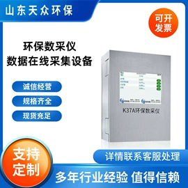 水质分析仪;其他环境检测;采样器