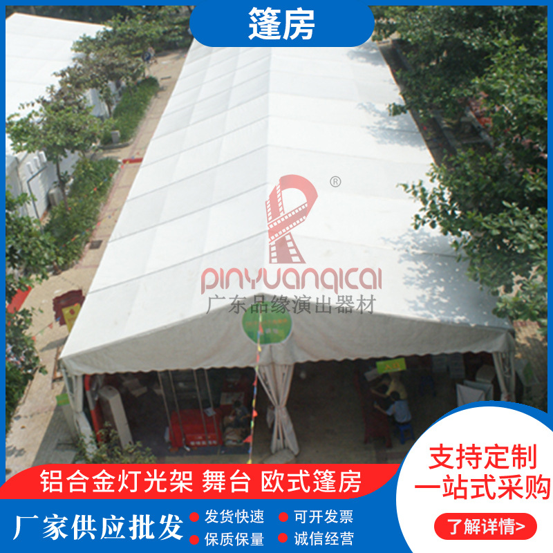 欧式展览活动车展大棚大型移动篷房铝合金马术篮球场抗风批发户外