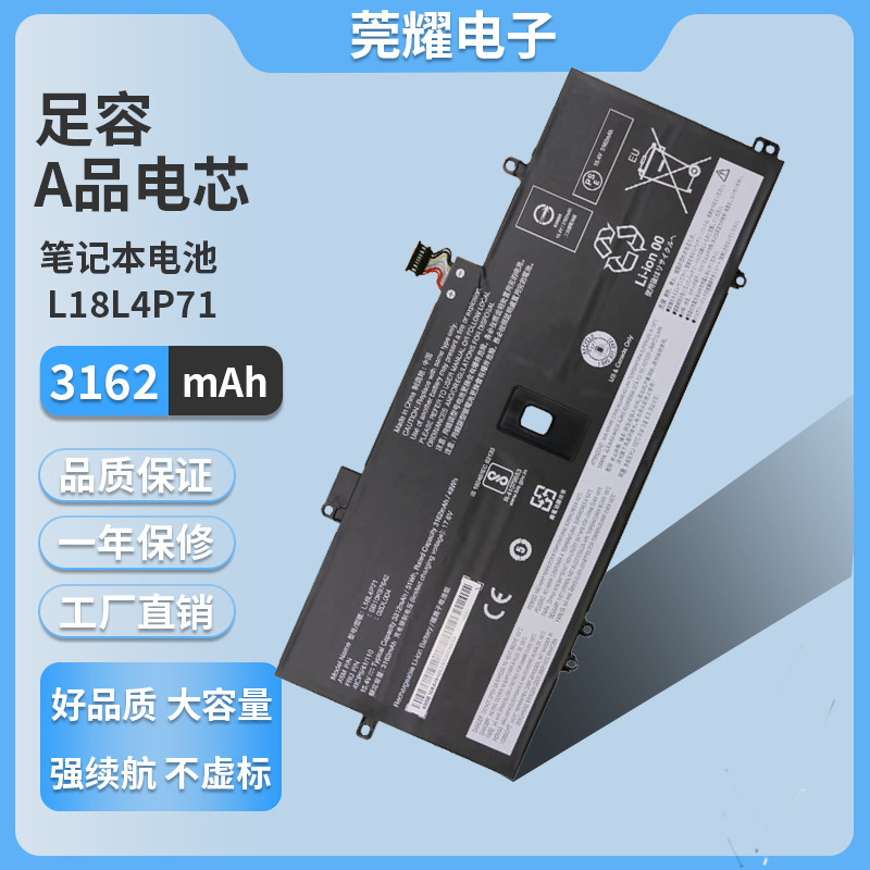 Suitable for Lenovo 2019/20 L18C4P71 L18L4P71 X1 Yoga Gen 4 Notebook Battery